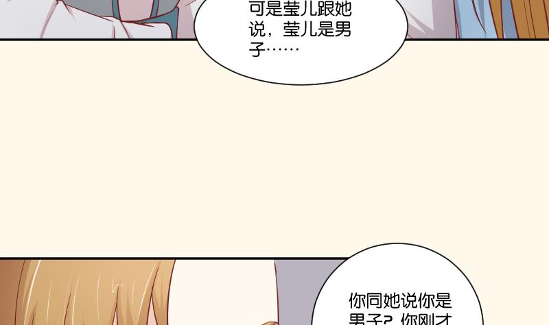 本宫有点方韩漫全集-第254话 负责无删减无遮挡章节图片 