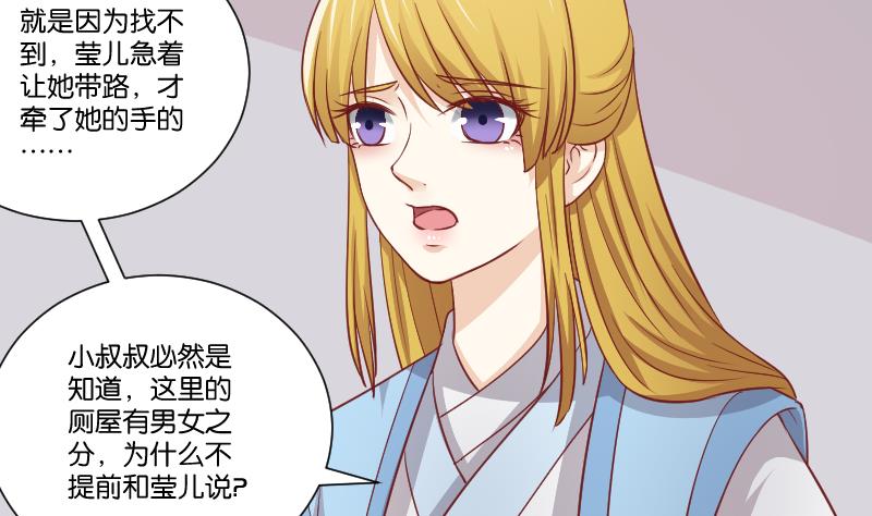 本宫有点方韩漫全集-第254话 负责无删减无遮挡章节图片 