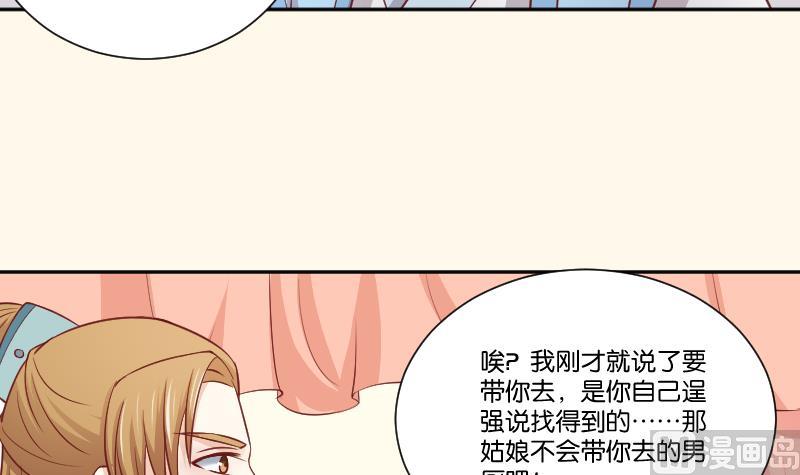 本宫有点方韩漫全集-第254话 负责无删减无遮挡章节图片 
