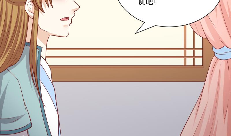 本宫有点方韩漫全集-第254话 负责无删减无遮挡章节图片 