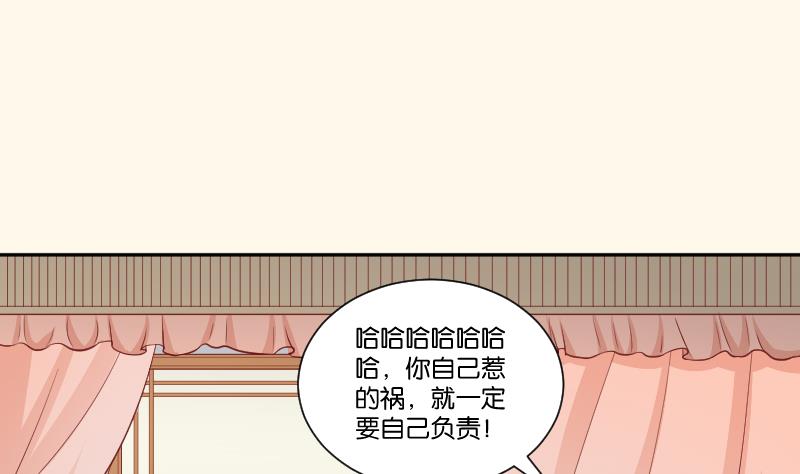 本宫有点方韩漫全集-第254话 负责无删减无遮挡章节图片 