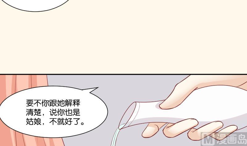 本宫有点方韩漫全集-第254话 负责无删减无遮挡章节图片 