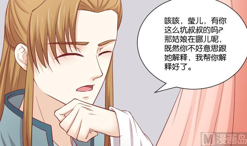 本宫有点方韩漫全集-第254话 负责无删减无遮挡章节图片 