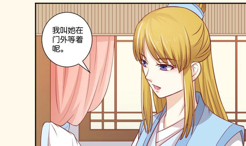 本宫有点方韩漫全集-第254话 负责无删减无遮挡章节图片 