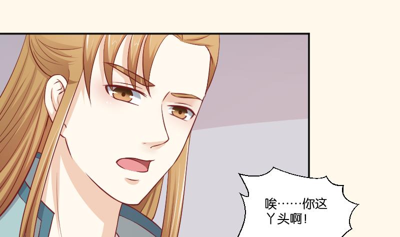 本宫有点方韩漫全集-第254话 负责无删减无遮挡章节图片 