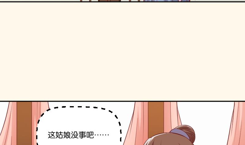 本宫有点方韩漫全集-第254话 负责无删减无遮挡章节图片 