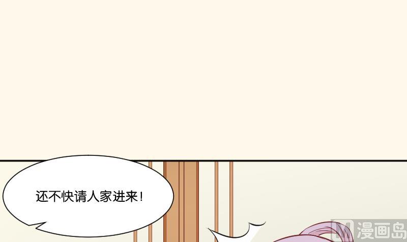 本宫有点方韩漫全集-第254话 负责无删减无遮挡章节图片 