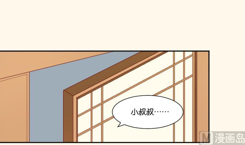 本宫有点方韩漫全集-第254话 负责无删减无遮挡章节图片 