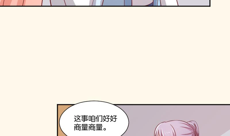 本宫有点方韩漫全集-第254话 负责无删减无遮挡章节图片 