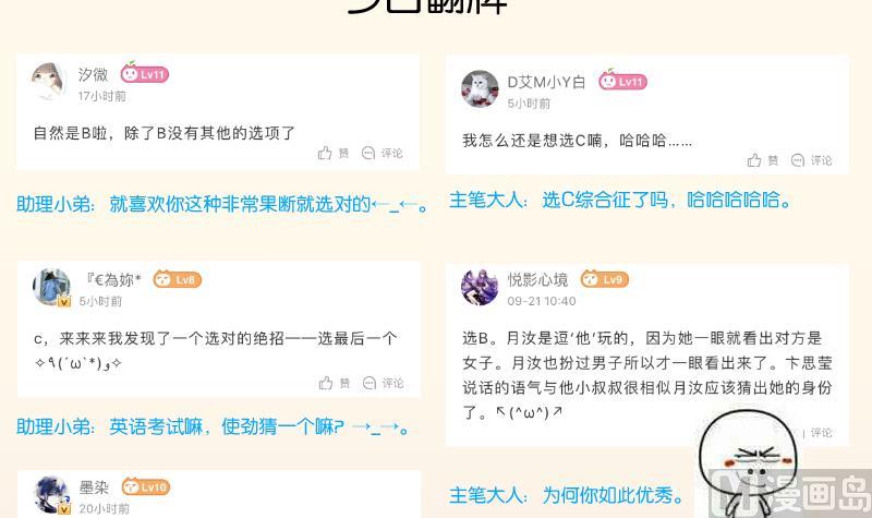 本宫有点方韩漫全集-第254话 负责无删减无遮挡章节图片 