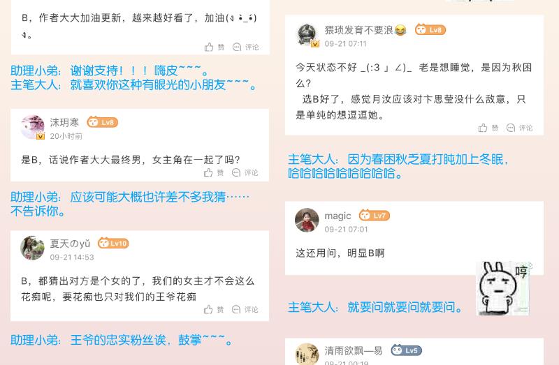 本宫有点方韩漫全集-第254话 负责无删减无遮挡章节图片 