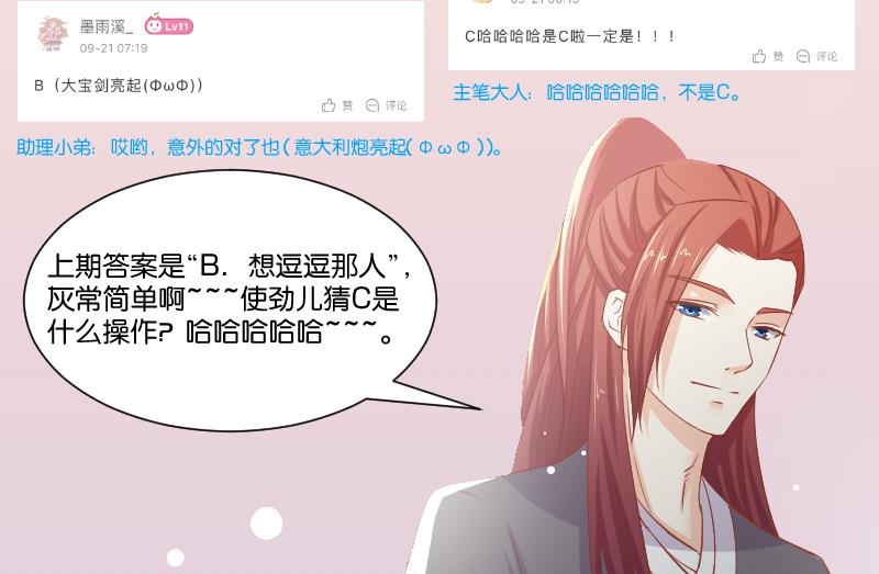 本宫有点方韩漫全集-第254话 负责无删减无遮挡章节图片 