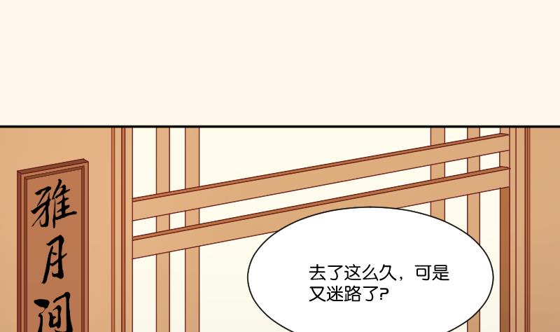 本宫有点方韩漫全集-第254话 负责无删减无遮挡章节图片 