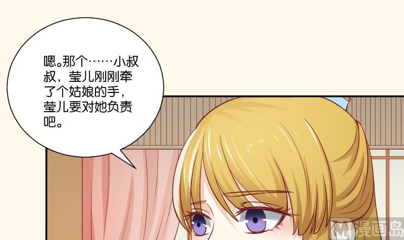 本宫有点方韩漫全集-第254话 负责无删减无遮挡章节图片 
