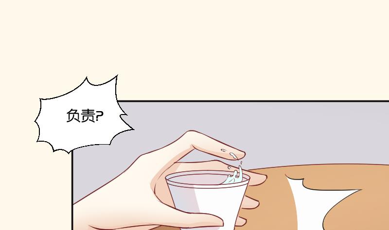 本宫有点方韩漫全集-第254话 负责无删减无遮挡章节图片 