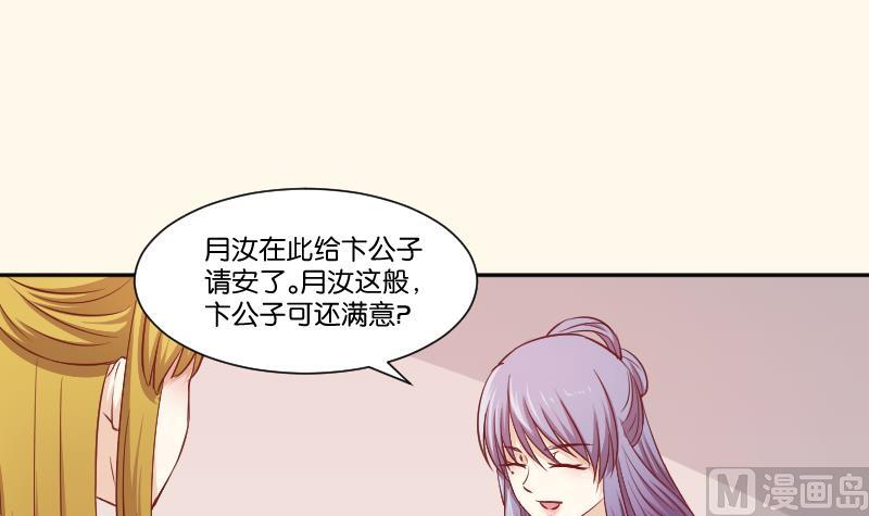 本宫有点方韩漫全集-第255话 那种关系无删减无遮挡章节图片 