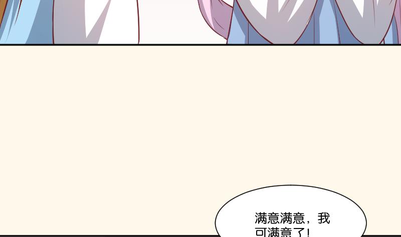 本宫有点方韩漫全集-第255话 那种关系无删减无遮挡章节图片 