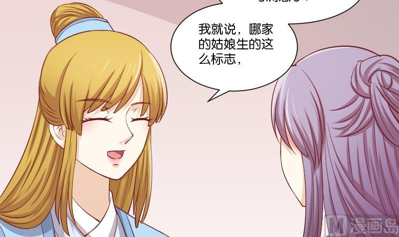本宫有点方韩漫全集-第255话 那种关系无删减无遮挡章节图片 