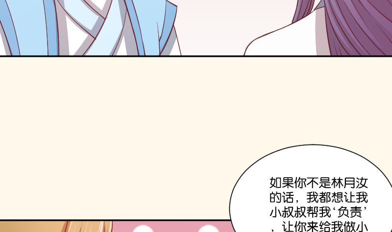 本宫有点方韩漫全集-第255话 那种关系无删减无遮挡章节图片 