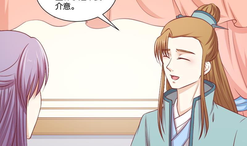 本宫有点方韩漫全集-第255话 那种关系无删减无遮挡章节图片 