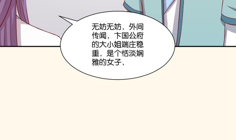 本宫有点方韩漫全集-第255话 那种关系无删减无遮挡章节图片 