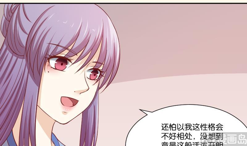 本宫有点方韩漫全集-第255话 那种关系无删减无遮挡章节图片 