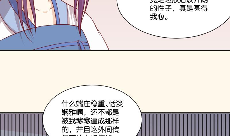 本宫有点方韩漫全集-第255话 那种关系无删减无遮挡章节图片 