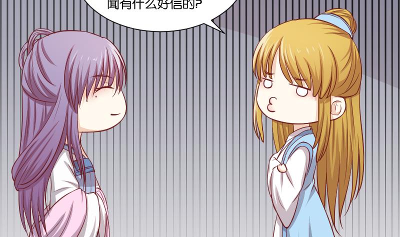 本宫有点方韩漫全集-第255话 那种关系无删减无遮挡章节图片 