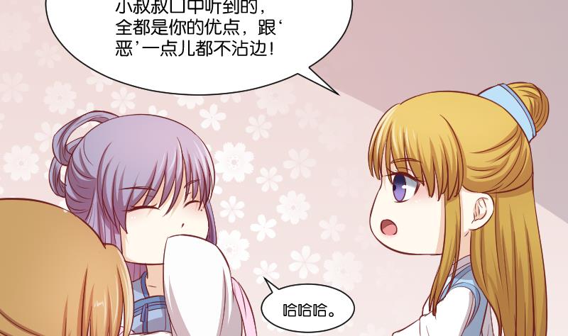 本宫有点方韩漫全集-第255话 那种关系无删减无遮挡章节图片 
