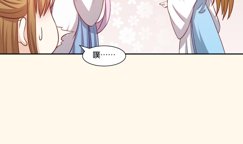 本宫有点方韩漫全集-第255话 那种关系无删减无遮挡章节图片 