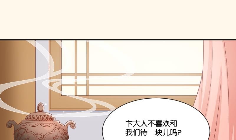 本宫有点方韩漫全集-第255话 那种关系无删减无遮挡章节图片 