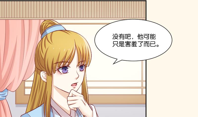本宫有点方韩漫全集-第255话 那种关系无删减无遮挡章节图片 