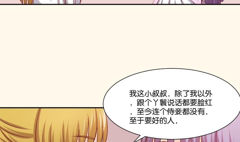 本宫有点方韩漫全集-第255话 那种关系无删减无遮挡章节图片 