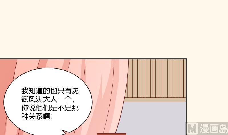 本宫有点方韩漫全集-第255话 那种关系无删减无遮挡章节图片 