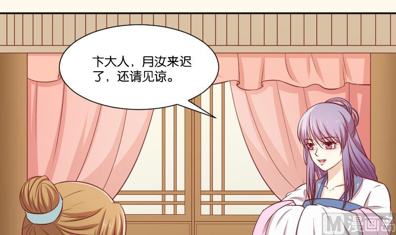 本宫有点方韩漫全集-第255话 那种关系无删减无遮挡章节图片 