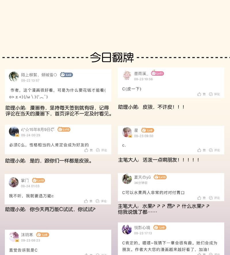 本宫有点方韩漫全集-第255话 那种关系无删减无遮挡章节图片 