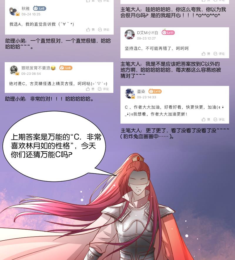本宫有点方韩漫全集-第255话 那种关系无删减无遮挡章节图片 