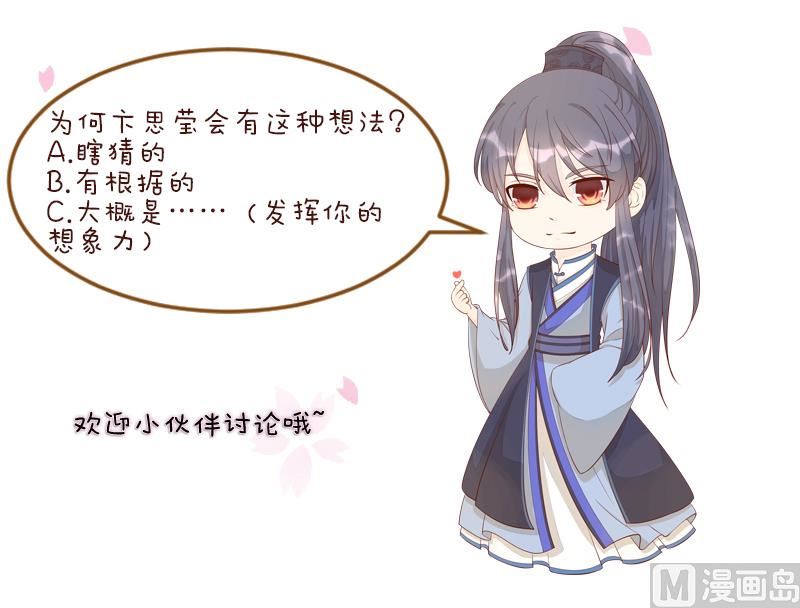 本宫有点方韩漫全集-第255话 那种关系无删减无遮挡章节图片 