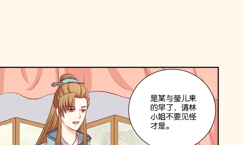 本宫有点方韩漫全集-第255话 那种关系无删减无遮挡章节图片 