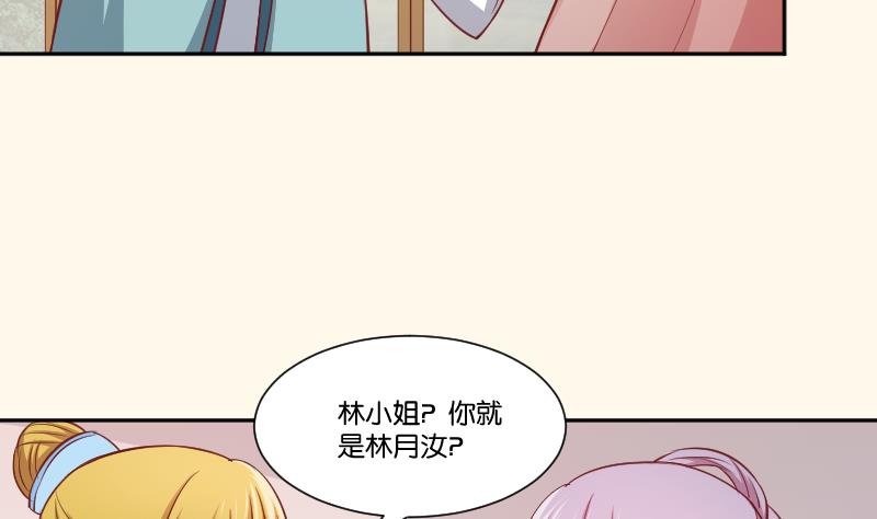 本宫有点方韩漫全集-第255话 那种关系无删减无遮挡章节图片 