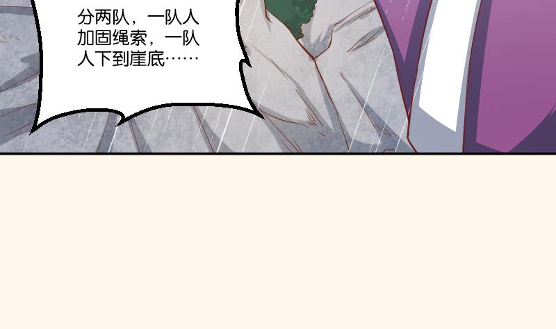 本宫有点方韩漫全集-第256话 哨声无删减无遮挡章节图片 
