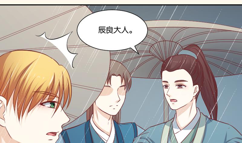 本宫有点方韩漫全集-第256话 哨声无删减无遮挡章节图片 