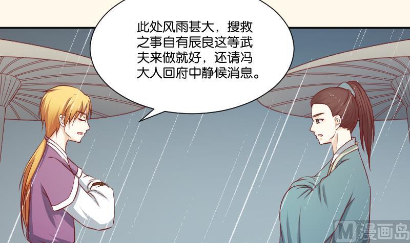 本宫有点方韩漫全集-第256话 哨声无删减无遮挡章节图片 