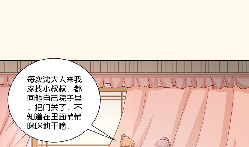 本宫有点方韩漫全集-第256话 哨声无删减无遮挡章节图片 