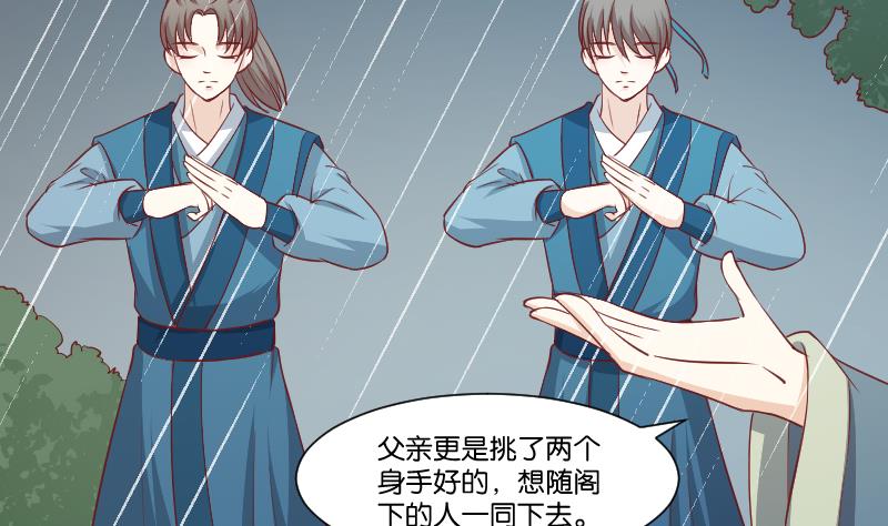 本宫有点方韩漫全集-第256话 哨声无删减无遮挡章节图片 