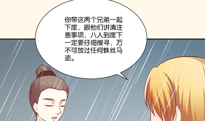 本宫有点方韩漫全集-第256话 哨声无删减无遮挡章节图片 