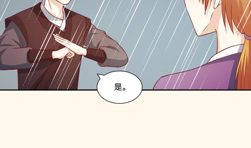 本宫有点方韩漫全集-第256话 哨声无删减无遮挡章节图片 