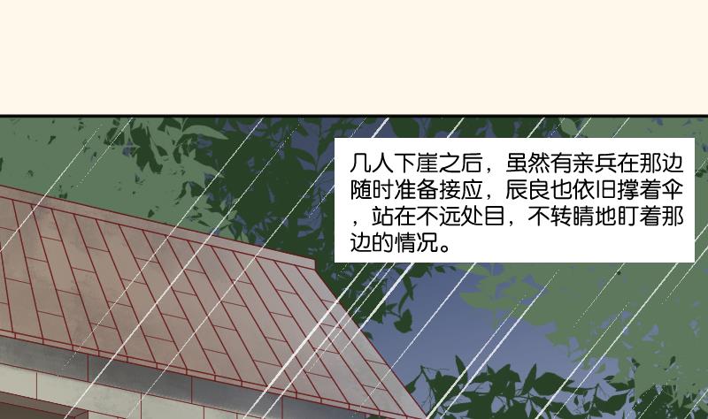 本宫有点方韩漫全集-第256话 哨声无删减无遮挡章节图片 