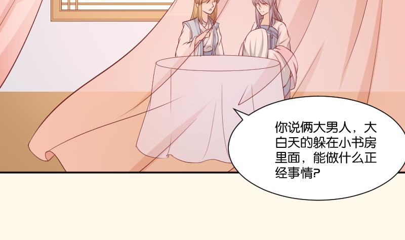 本宫有点方韩漫全集-第256话 哨声无删减无遮挡章节图片 