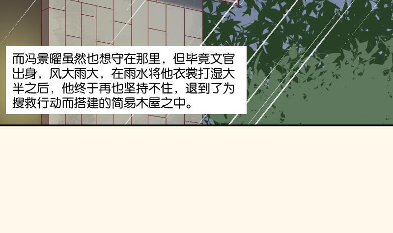 本宫有点方韩漫全集-第256话 哨声无删减无遮挡章节图片 